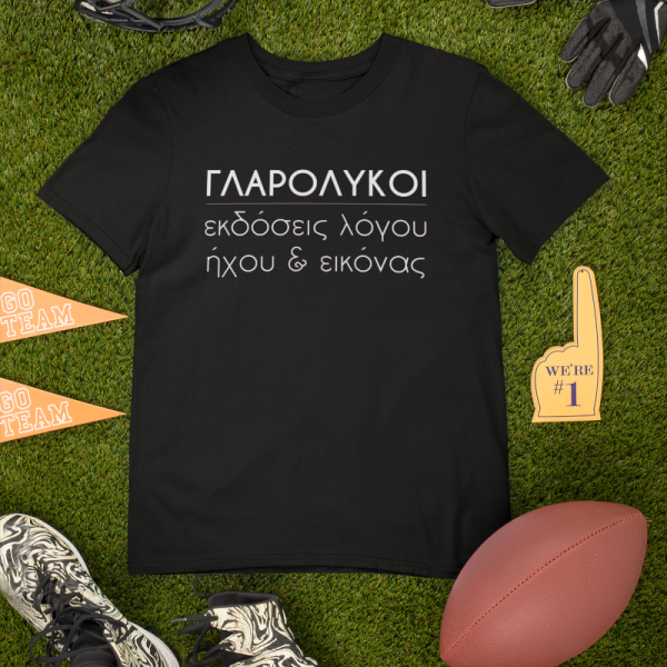 unisex t shirt glarolykoi mayro 1